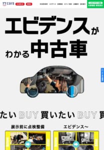 ありのままを正直に伝える誠実さが信頼に直結「T.T CARS 名古屋北店」