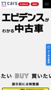 ありのままを正直に伝える誠実さが信頼に直結「T.T CARS 名古屋北店」