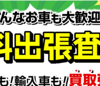 愛知県に複数の店舗を展開している「ファイントラスト小牧店」