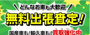 愛知県に複数の店舗を展開している「ファイントラスト小牧店」